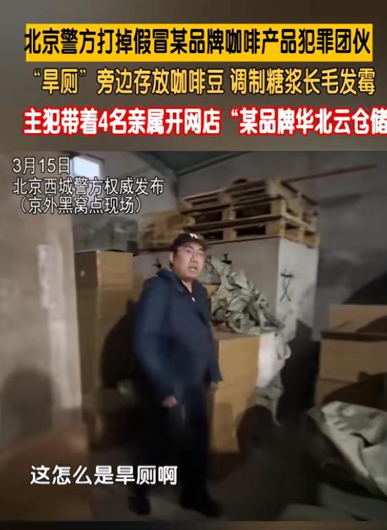 咖啡豆调制糖浆发霉专供电销5人被抓麻将胡了2试玩打假咖啡豆：旱厕旁放(图2)