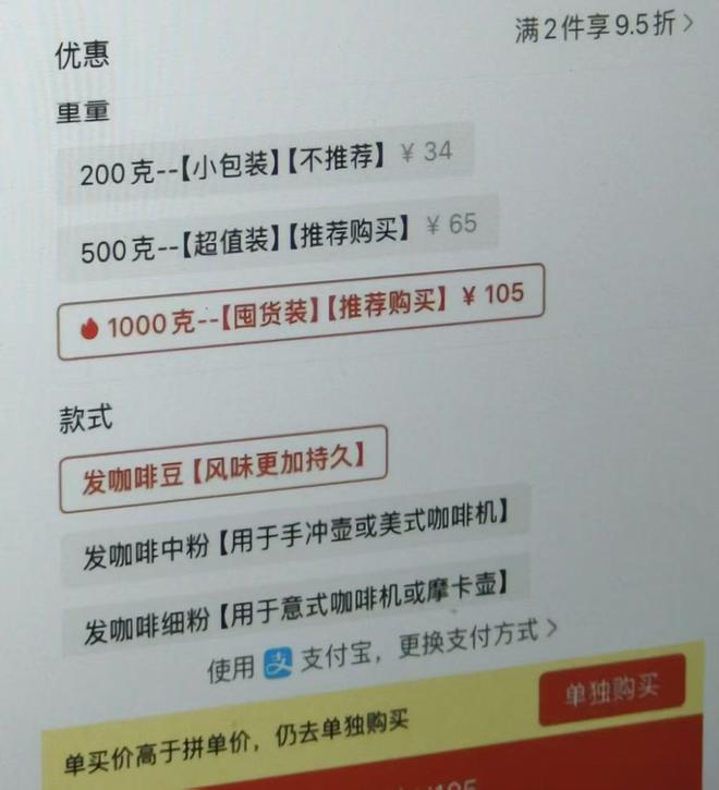 咖啡豆调制糖浆发霉专供电销5人被抓麻将胡了2试玩打假咖啡豆：旱厕旁放(图9)