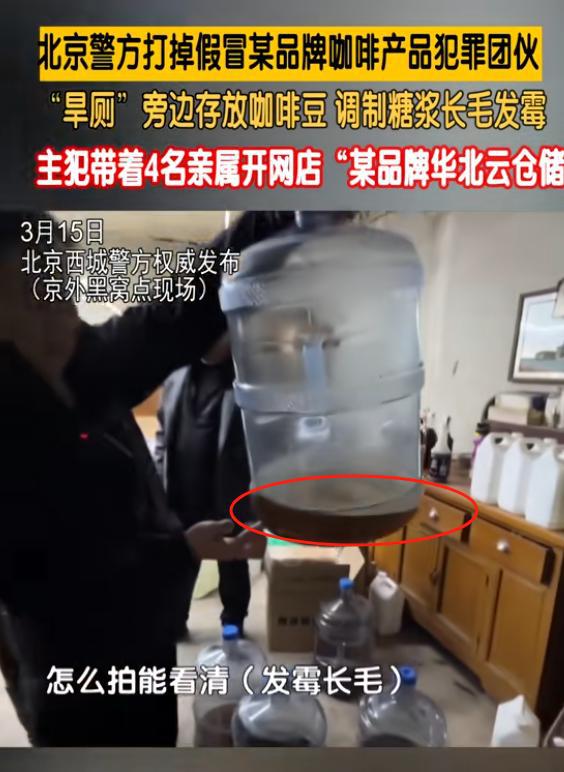 咖啡豆调制糖浆发霉专供电销5人被抓麻将胡了2试玩打假咖啡豆：旱厕旁放(图11)