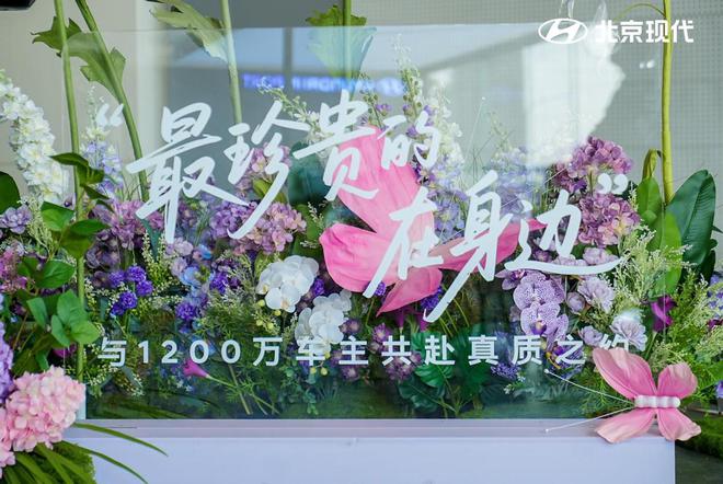 北京现代全国征集车主故事！麻将胡了2最珍贵的人在身边(图3)