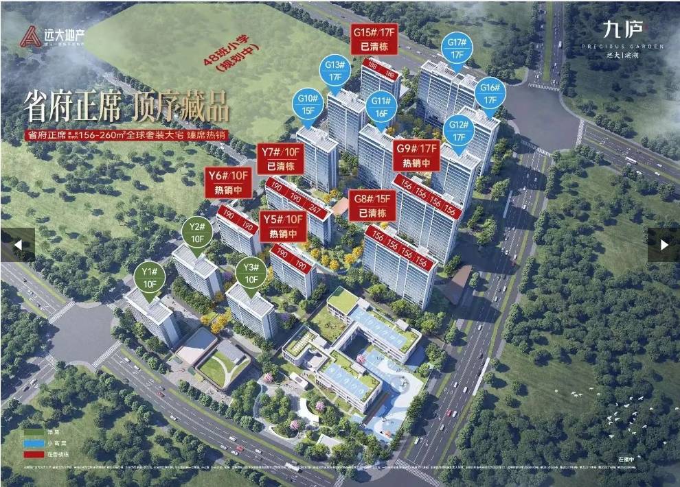 区远大九庐项目售楼处地址麻将胡了试玩模拟器滨湖(图2) 区远大九庐项目售楼处地址麻将胡了试玩模拟器滨湖(图2)