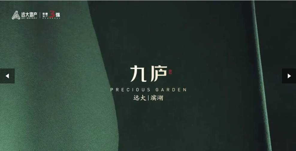 区远大九庐项目售楼处地址麻将胡了试玩模拟器滨湖(图4) 区远大九庐项目售楼处地址麻将胡了试玩模拟器滨湖(图4)