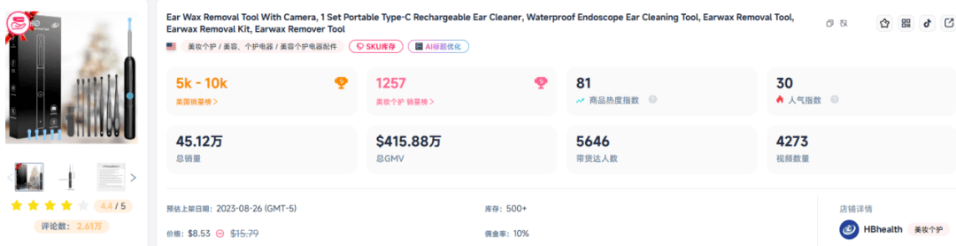一年狂赚53亿它们是TikTok爆单王(图3)
