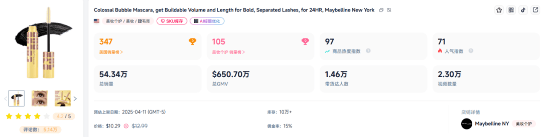 一年狂赚53亿它们是TikTok爆单王(图4)